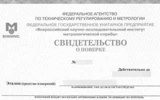 Какая поверка проводится при утрате свидетельства о поверке