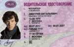 На сколько продлили водительское удостоверение