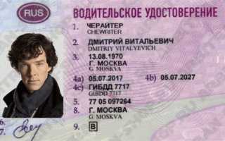 На сколько продлили водительское удостоверение