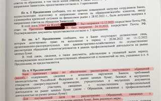 54 п цб рф что вместо него