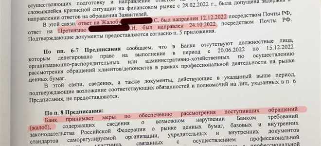 54 п цб рф что вместо него