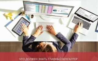 Как узнать кто бухгалтер в организации