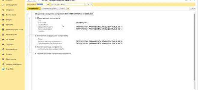 Как проверить контрагента в казахстане