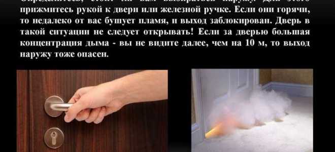 Что необходимо сделать в первую очередь при обнаружении пожара