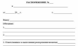 Чем постановление отличается от распоряжения