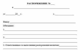 Чем постановление отличается от распоряжения