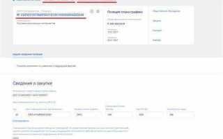 Реестровый номер лица физкультурника спортсмена что это