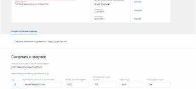 Реестровый номер лица физкультурника спортсмена что это