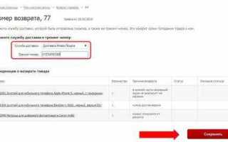 Лайм возврат товара в любой магазин или в котором купили