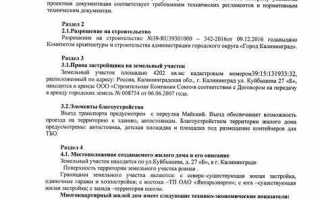 Где посмотреть проектную декларацию застройщика