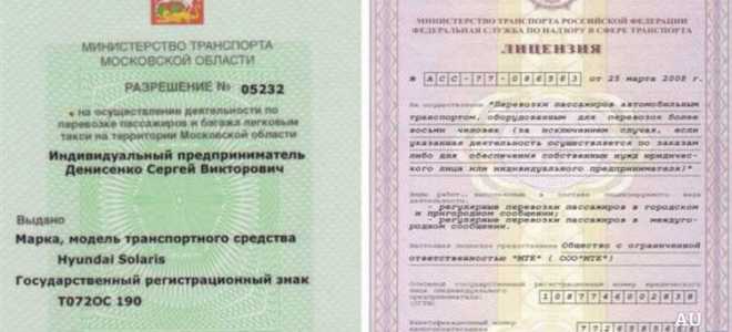 Как снять лицензию такси с автомобиля
