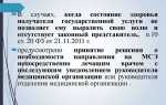 Кто имеет право направлять граждан на медико социальную экспертизу