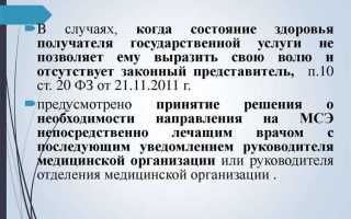 Кто имеет право направлять граждан на медико социальную экспертизу