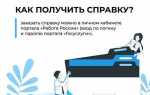 Как получить справку от центра занятости о статусе безработного