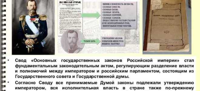 Для чего создают законы в рф кратко