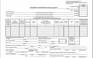 Ттн и упд в чем разница