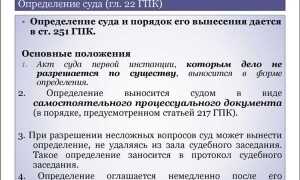 Как получить отметку о вступлении в законную силу решения суда