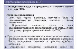 Как получить отметку о вступлении в законную силу решения суда