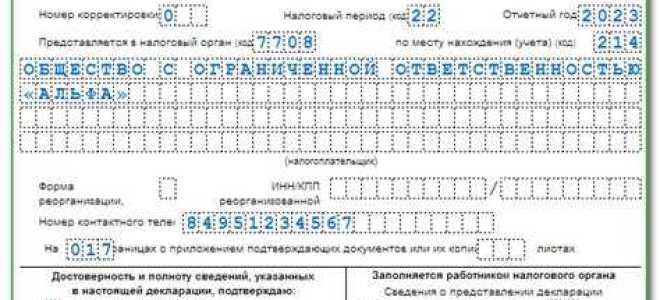 Когда сдается декларация по ндс