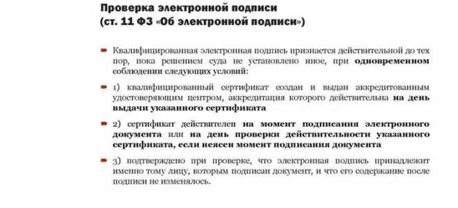 Функции совершения нотариальных действий возложена на систему органов которая называется