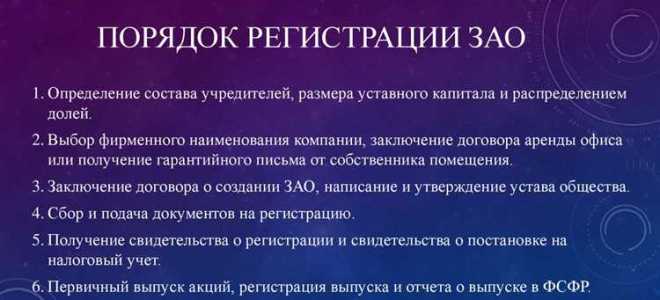 В какую форму не имеет право преобразоваться акционерное общество тест