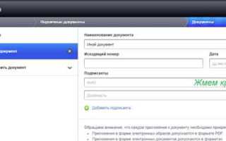 Исходящий номер в мой арбитр что это