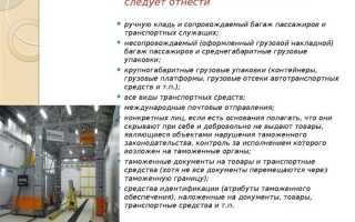 Как используют технические средства в таможенном контроле