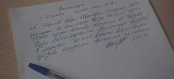 Расписка что претензий не имею
