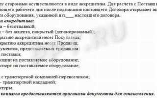 Аккредитив с трансференцией сбербанк что это