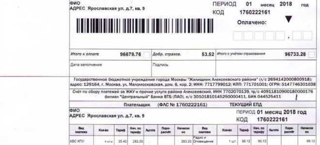 Как перевыставить коммунальные услуги арендатору