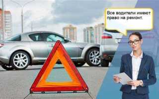 Как поставить машину на ремонт по осаго