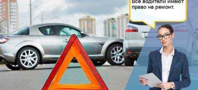 Как поставить машину на ремонт по осаго