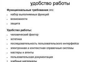 Какие требования предъявляются к информационным системам