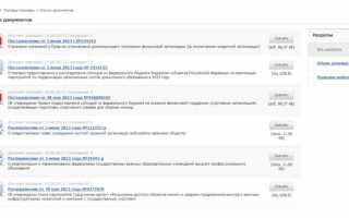 Как оформить перечень документов образец