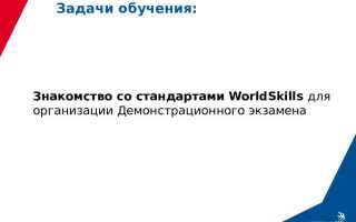 Когда начинается 1 часть инструктажа участников экзамена