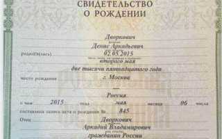 Что такое актовая запись в свидетельстве о рождении