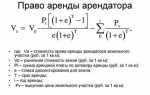 Как определить стоимость права аренды земельного участка