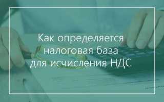 Как называется сумма на которую может уменьшается налоговая база