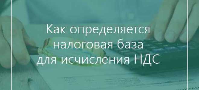 Как называется сумма на которую может уменьшается налоговая база