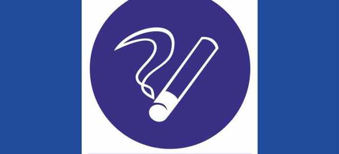 Как должно быть обозначено место для курения