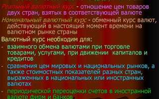 Что относится к валютным ценностям