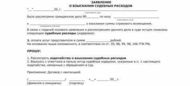 Куда платить госпошлину в суд за исковое заявление