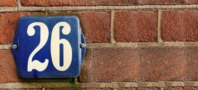 Как убрать юр лицо с адреса