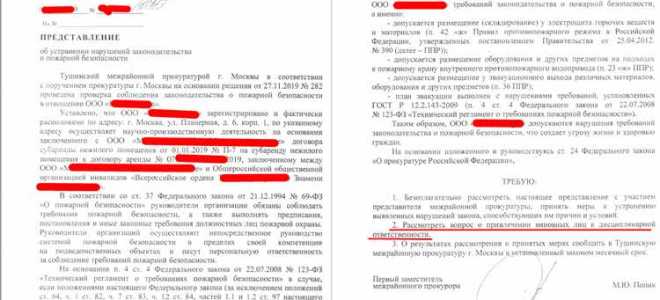 Кто несет ответственность за нарушение требований пожарной безопасности