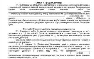 Чем отличается договор подряда от договора гпх с физическим лицом