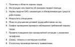 Чем полезен уголок по охране труда работодателю