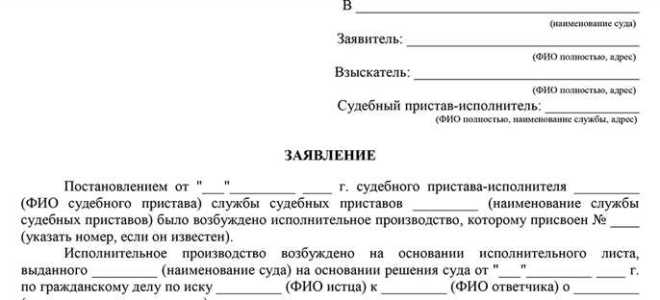 В какой суд подавать заявление о приостановлении исполнительного производства