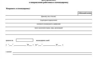 Чем отличается служебная поездка от командировки