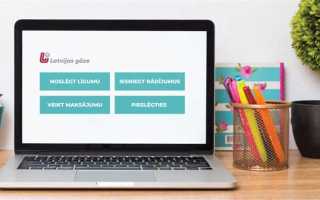 Как рассчитать оплату за газ