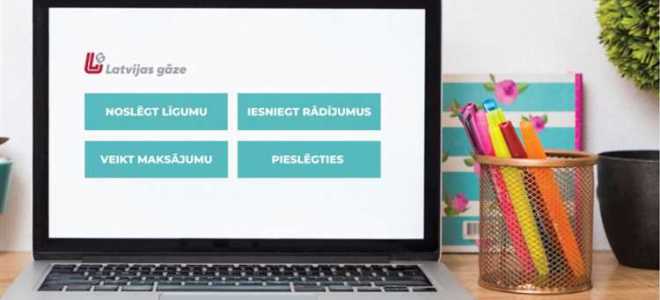 Как рассчитать оплату за газ